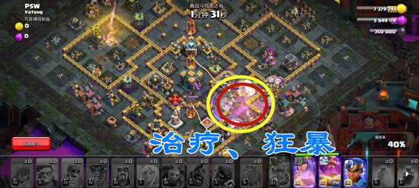 部落沖突nulls clash稱霸暗夜挑戰(zhàn)怎么打8