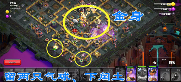 部落沖突nulls clash稱霸暗夜挑戰(zhàn)怎么打9