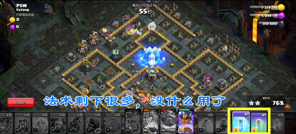 部落沖突nulls clash稱霸暗夜挑戰(zhàn)怎么打10