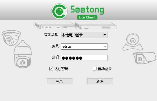 Seetong電腦版下載 第1張圖片