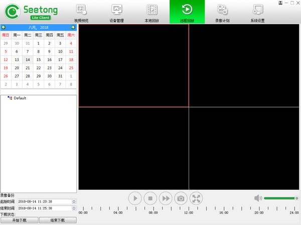 Seetong電腦版使用方法4