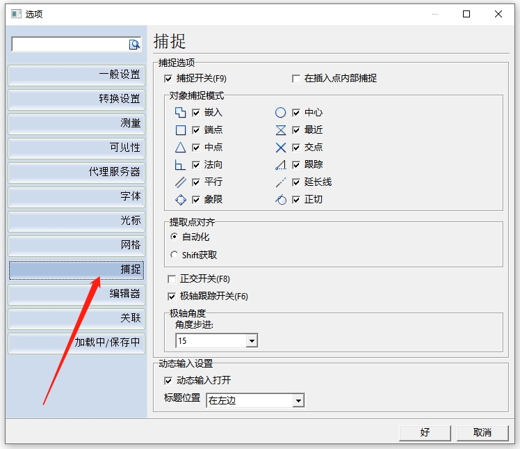 金舟CAD編輯器使用教程2