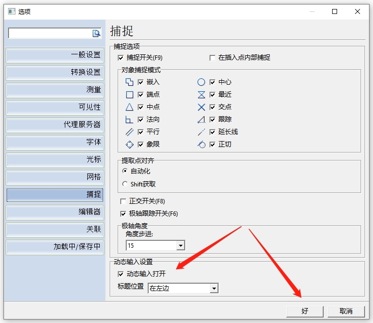 金舟CAD編輯器使用教程3