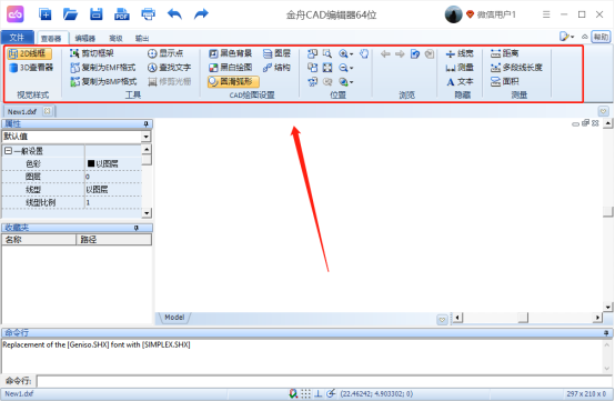 金舟cad編輯器使用教程2