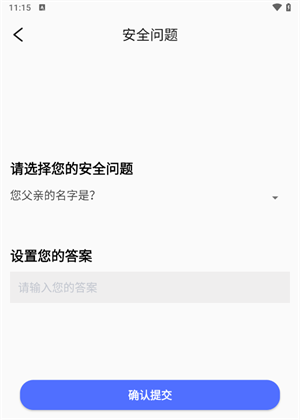 怎么給隱私文件管理App上鎖截圖2