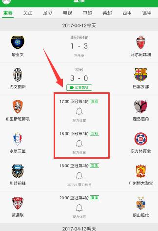 懂球帝足球比分app怎么看直播視頻