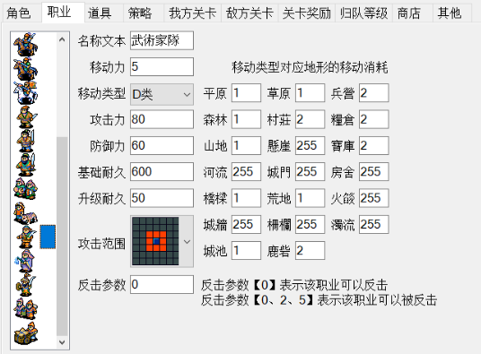 三國(guó)戲英杰傳0.05折GM數(shù)據(jù)編輯器怎么用2