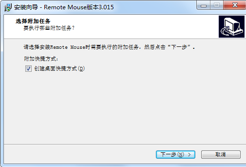 Remote Mouse破解版安裝步驟1