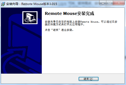 Remote Mouse破解版安裝步驟3