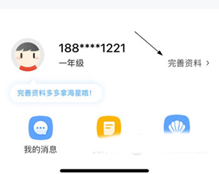 錦書在線怎么改名字？2