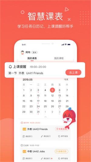 錦書在線App免費版1