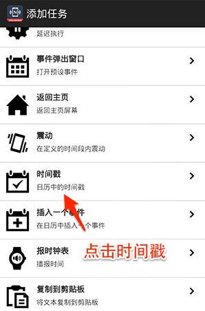 NFC Tools PRO使用教程截圖5