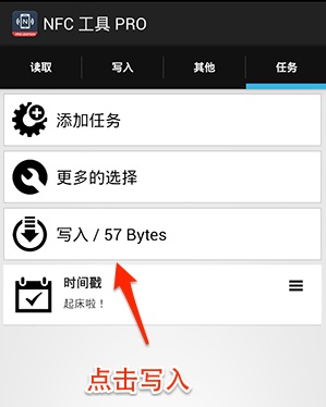 NFC Tools PRO使用教程截圖7