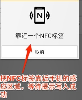 NFC Tools PRO使用教程截圖8