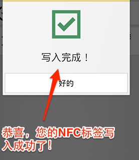 NFC Tools PRO使用教程截圖9