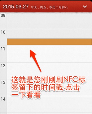 NFC Tools PRO使用教程截圖11