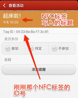 NFC Tools PRO使用教程截圖12