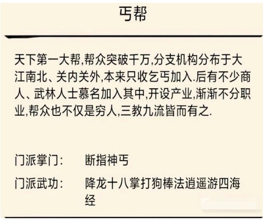 暴走英雄壇門派推薦3