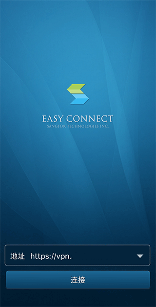 Easyconnect銀河麒麟版使用方法1