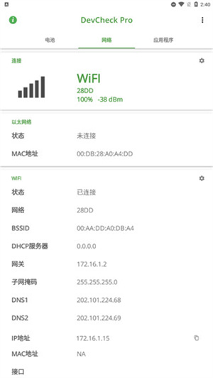 devcheck幀數(shù)顯示軟件使用方法截圖5