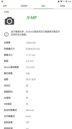 devcheck幀數(shù)顯示軟件使用方法截圖6