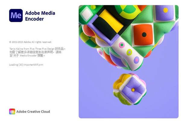 Adobe Media Encoder 2024破解免激活版 第1張圖片