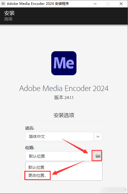 Adobe Media Encoder 2024破解免激活教程1