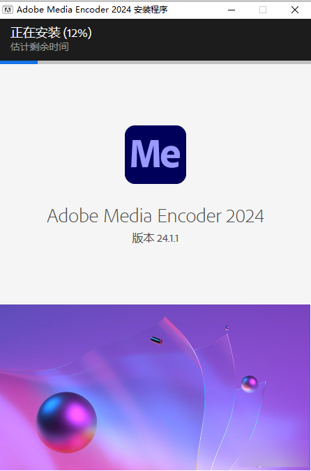 Adobe Media Encoder 2024破解免激活教程2