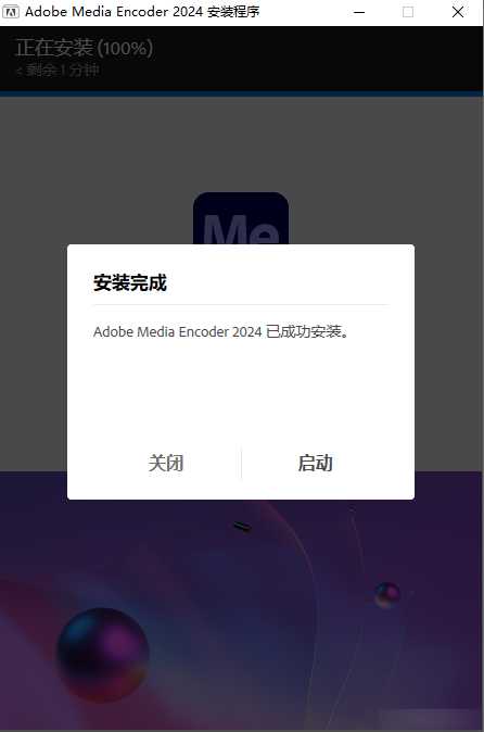 Adobe Media Encoder 2024破解免激活教程3