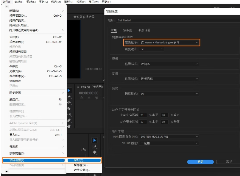 Adobe Media Encoder 2024破解版怎么用顯卡渲染2