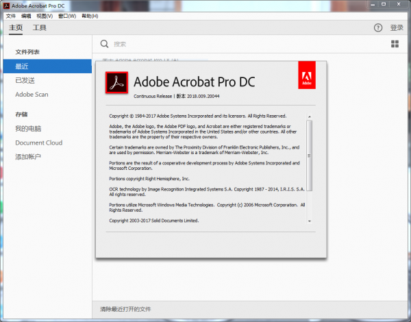 Acrobat Pro DC 2024免激活中文綠色便攜版 第2張圖片