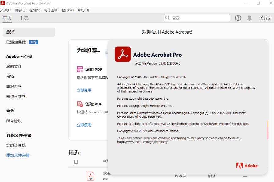 Acrobat Pro DC 2024免激活中文綠色便攜版安裝步驟3