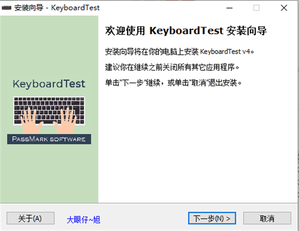 KeyboardTest官方版安裝教程