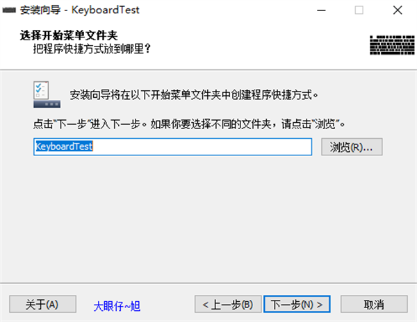KeyboardTest官方版安裝教程