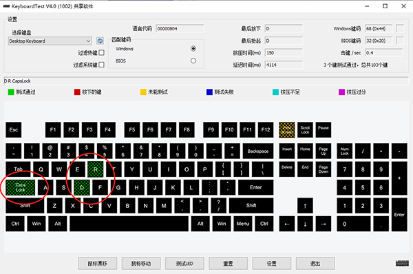 KeyboardTest官方版如何使用