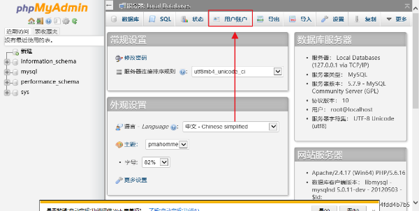 WampServer官方版使用方法8