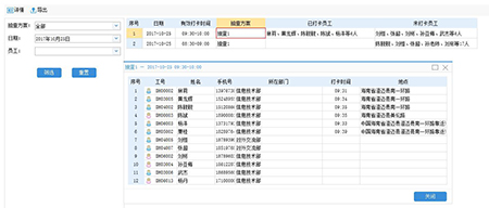 噠咔辦公使用教程3