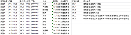 噠咔辦公使用教程4