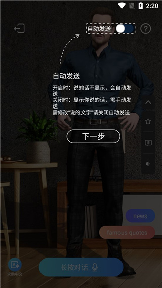 怎么和倚塔app里的AI智能對(duì)話？5