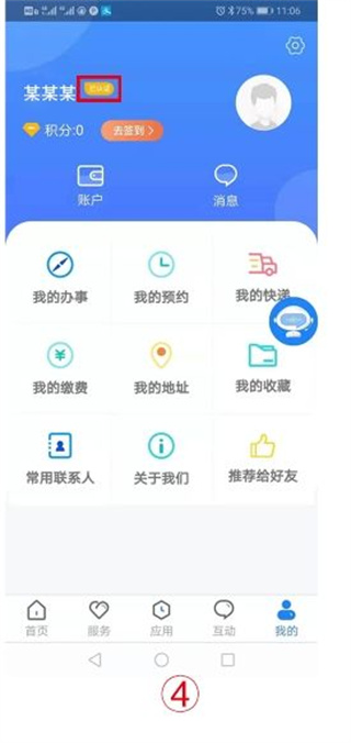 三晉通怎么申領(lǐng)電子社?？?