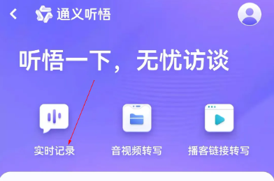 阿里通義千問app使用方法2