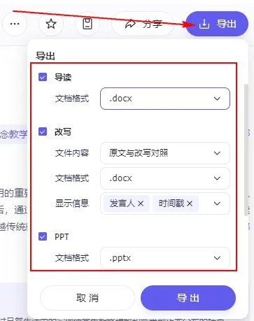 阿里通義千問app使用方法10