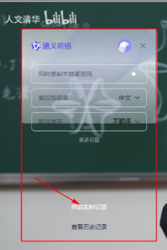 阿里通義千問app使用方法12