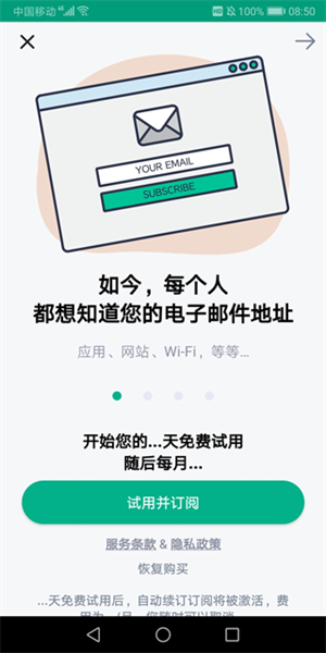 TempMail無(wú)限郵箱電腦版教程簡(jiǎn)介截圖