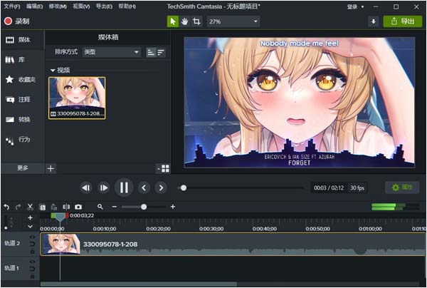 Camtasia 2024中文破解版 第1張圖片