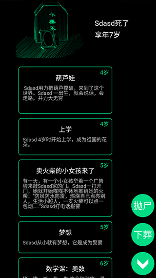 新手攻略5