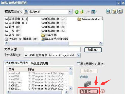 賤人工具箱6.0破解版使用方法3