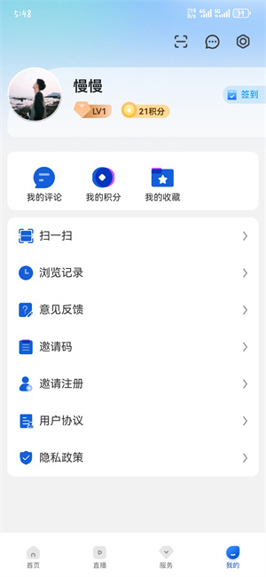 宜春潮App怎么爆料1