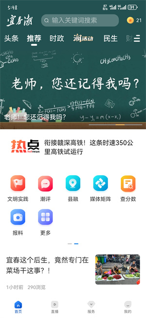 宜春潮App怎么爆料2