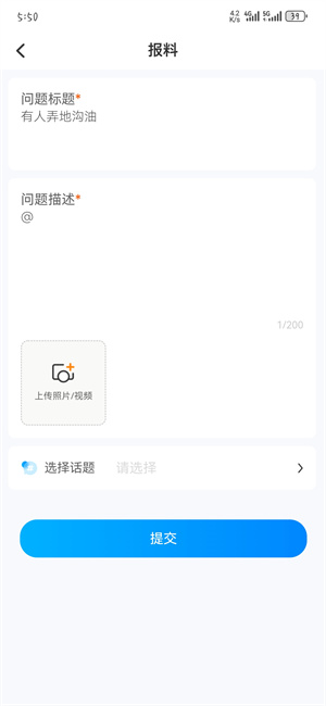 宜春潮App怎么爆料4